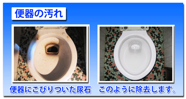 トイレのクリーニング　横浜　川崎　神奈川　東京