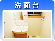 空室のクリーニング　原状回復クリーニング　神奈川県　横浜市　川崎市　などの　空室清掃　空室クリーニング