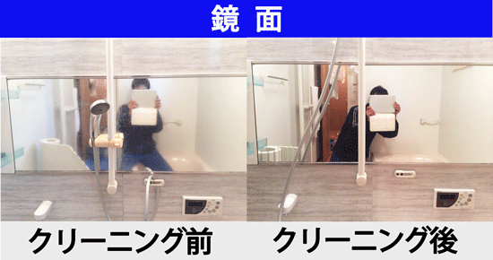 バスクリーニング　神奈川　横浜　川崎　大和市　海老名市　などの浴室クリーニングはシダーズまで！！