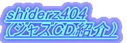 shiderz402 (�W���YCD�Љ�j