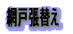 �Ԍ˒��ւ�