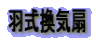 �����W�t�[�h�i�X�^���_�[�h�j